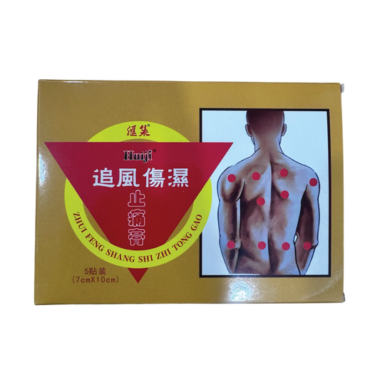 Huiji Medicated Plaster