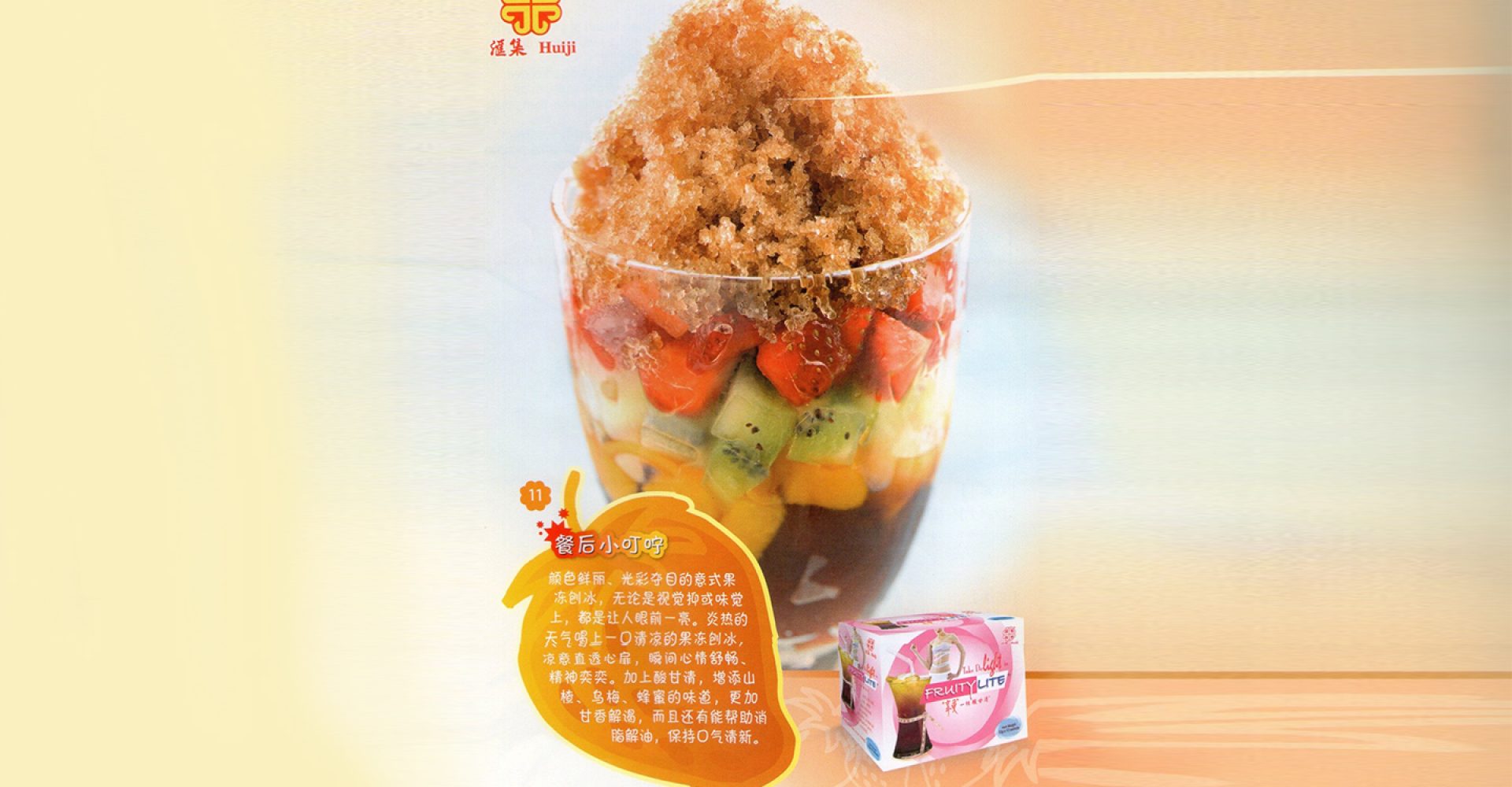 Fruity-Lite-Granita